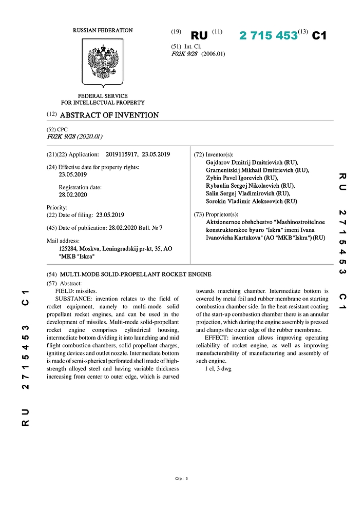 RU2715453C1_pages-to-jpg-0003