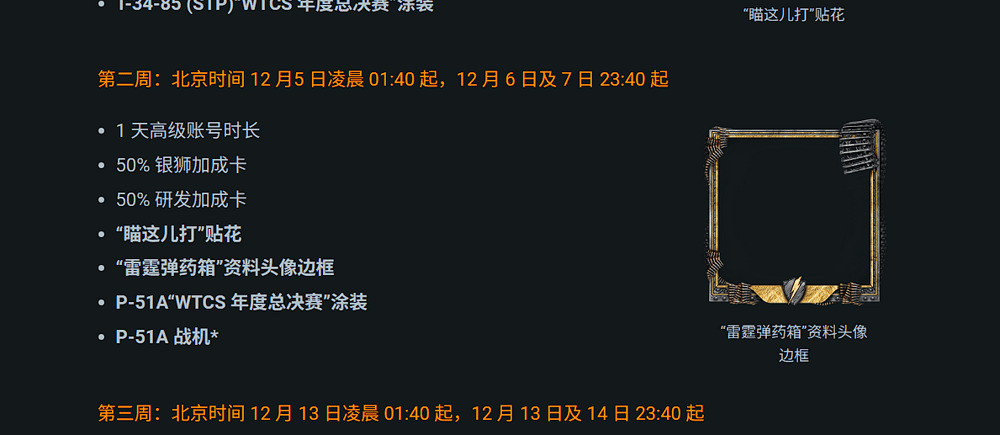 屏幕截图 2025-12-04 213603