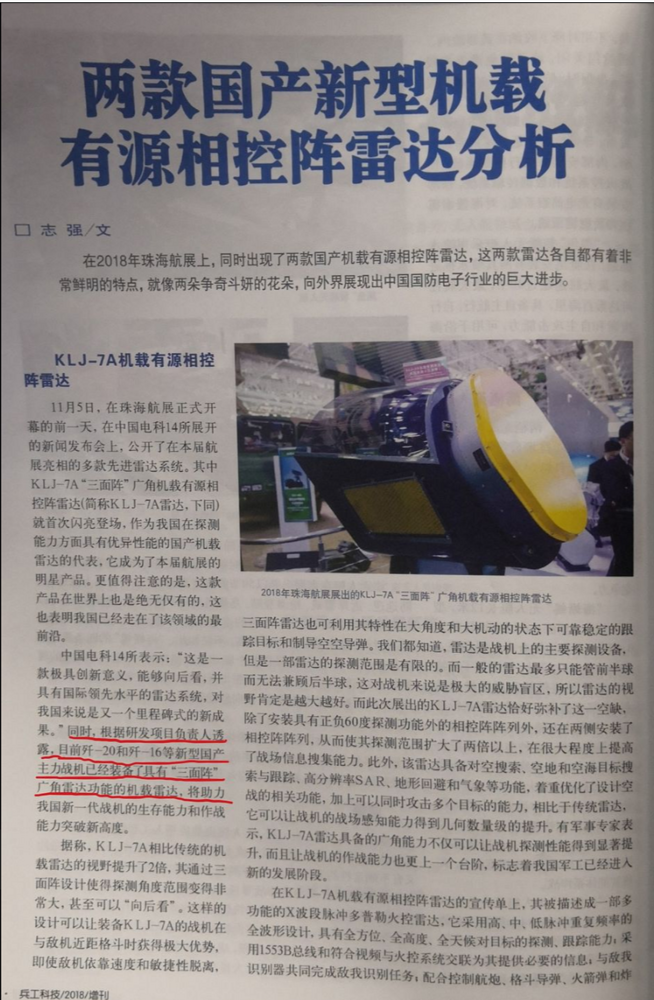 First batch of Chinese J-10C fighters delivered to Pakistan - PAF Falcons 和另外 8 个页面 - 个人 - Microsoft​ Edge 2025_12_11 19_50_49