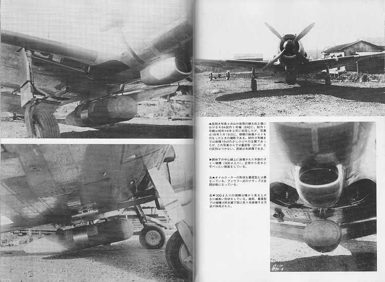 丸 8月別冊 決戦戦闘機「疾風」_P50-51