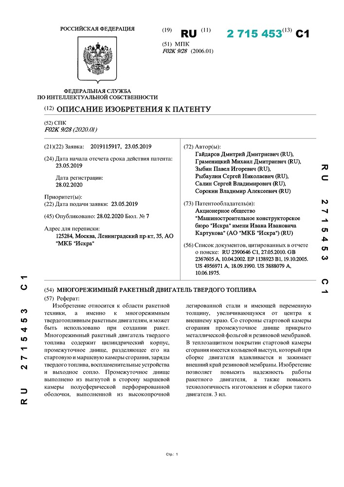 RU2715453C1_pages-to-jpg-0001