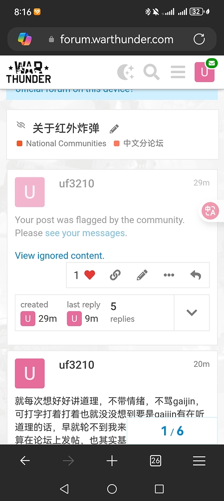 Screenshot_20251216_201624_com.microsoft.emmx