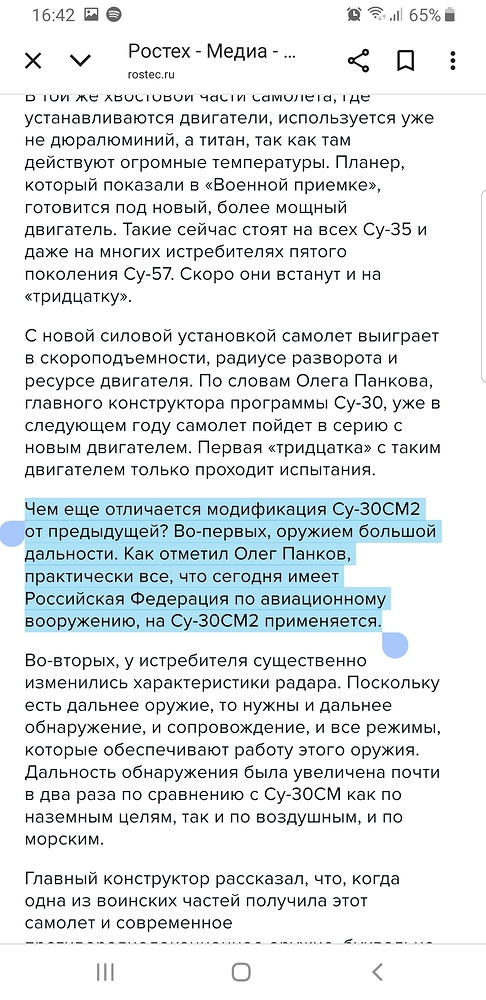 Screenshot_20251210-164214_Chrome