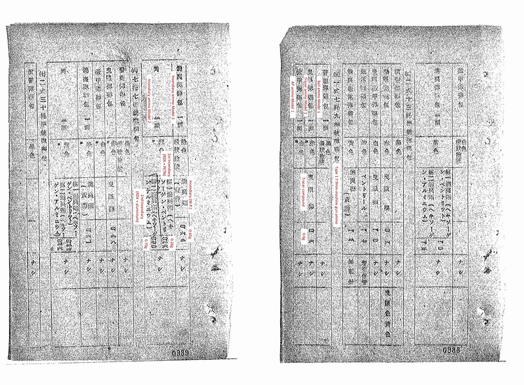 昭和19年3月 飛行長主管兵器(第2類)説明資料(1)_0988-0989_翻訳追加