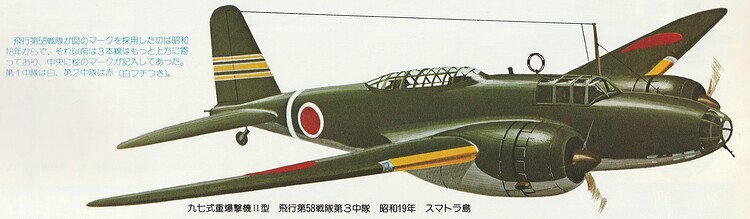 丸メカニック No.29_P4_二型甲