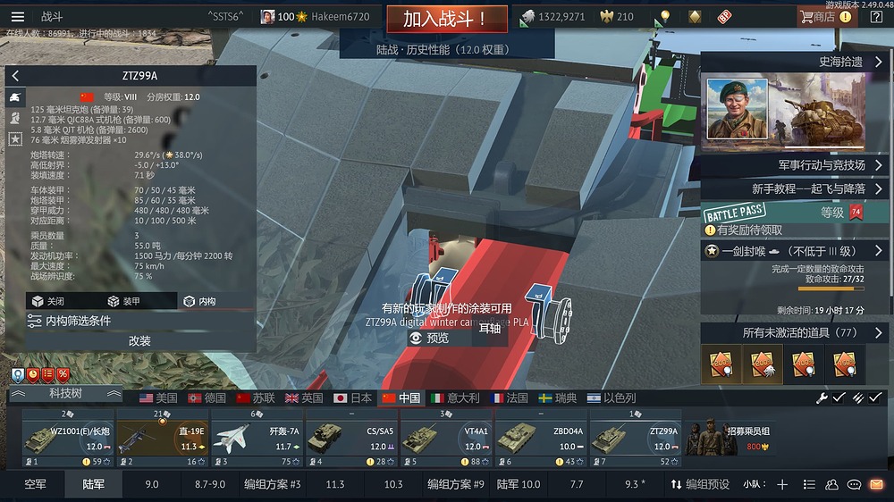 War Thunder Screenshot 2025.10.08 - 14.22.40.61
