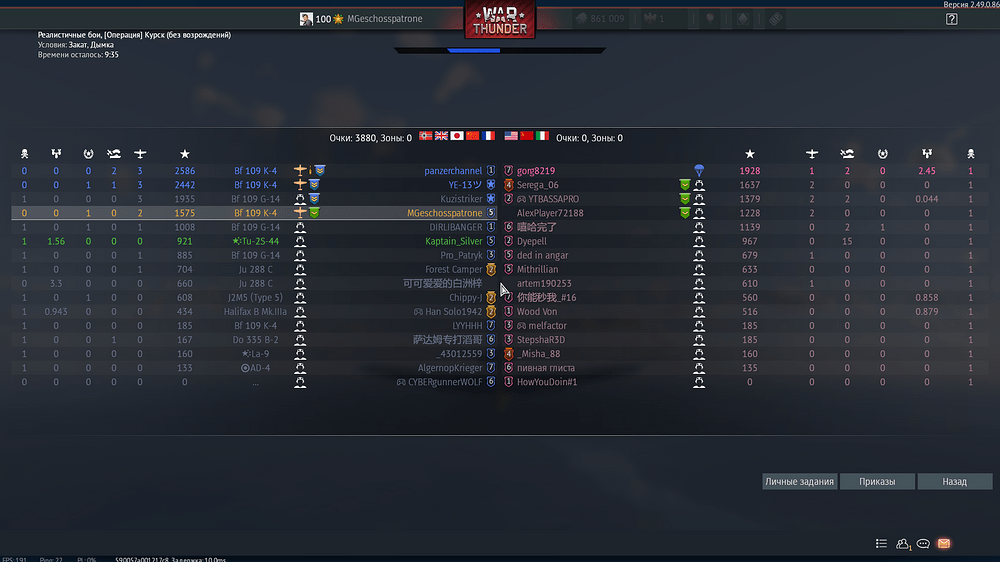 War Thunder Screenshot 2025.10.24 - 19.17.22.81