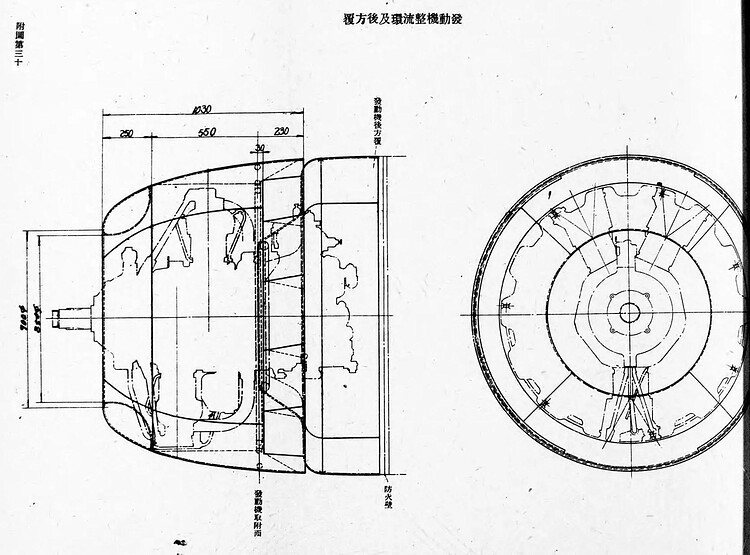 九七式重爆撃機(二型)説明書_附図30_エンジンナセル