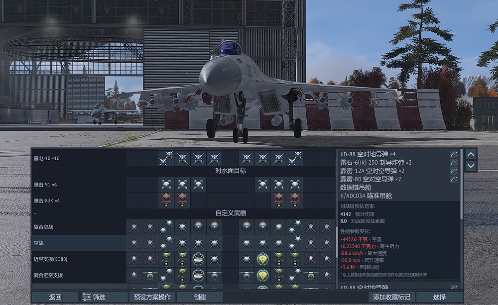 歼15T挂载KD-88