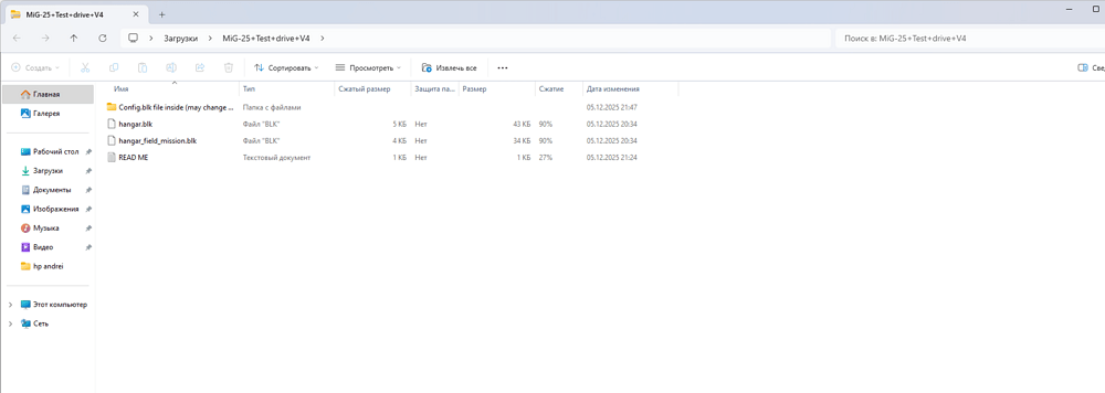 Снимок экрана 2025-12-06 221149