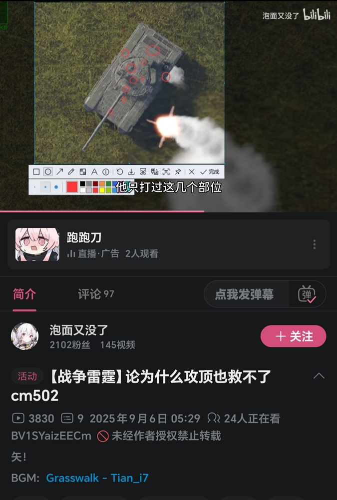 Screenshot_20250906_132359_tv_danmaku_bili_UnitedBizDetailsActivity