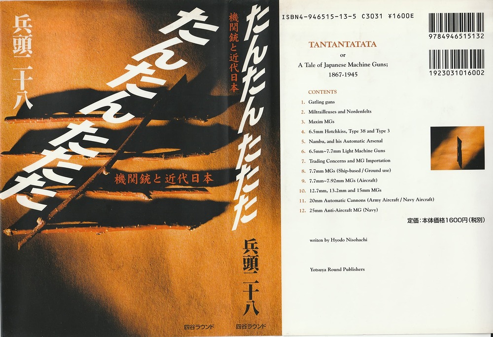 たんたんたたた_cover