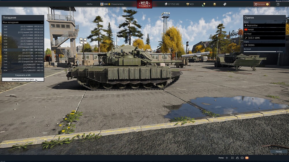 shot 2025.11.11 20.24.40