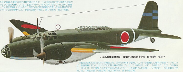 丸メカニック No.29_P5_二型甲