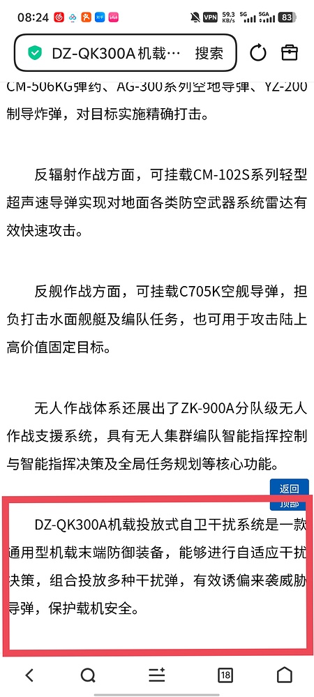 Screenshot_20260318_082457