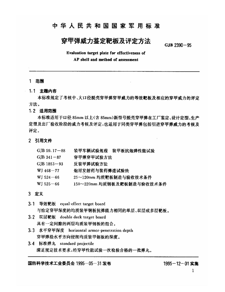 屏幕截图 2026-10-25 204231