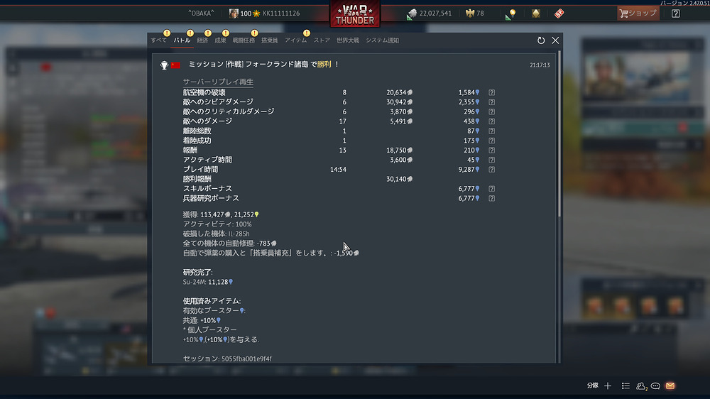 スクリーンショット (81)