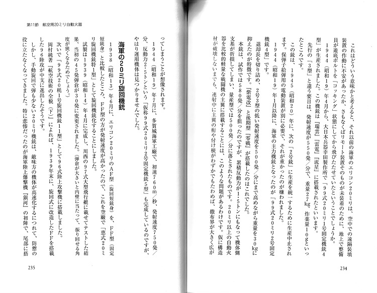 たんたんたたた_P214-215