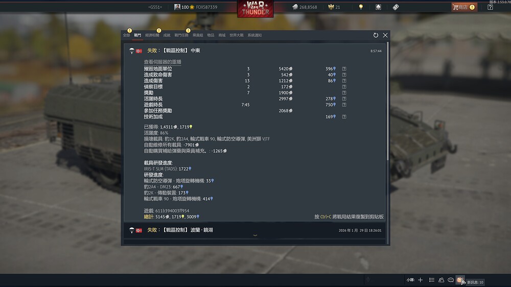 shot 2026.01.31 09.14.54