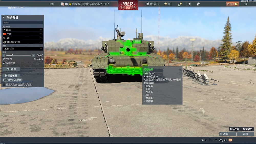 War Thunder Screenshot 2026.10.18 - 16.52.40.63