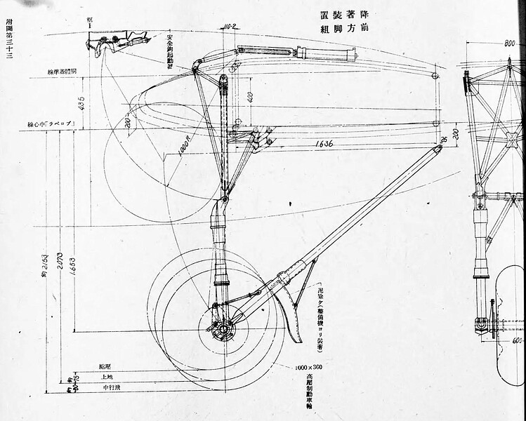九七式重爆撃機(二型)説明書_附図33_脚