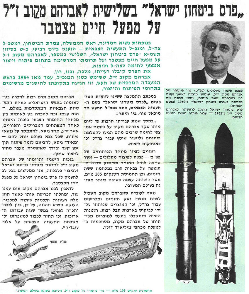 אברהם_מקוב_-_ידיעון_התעש