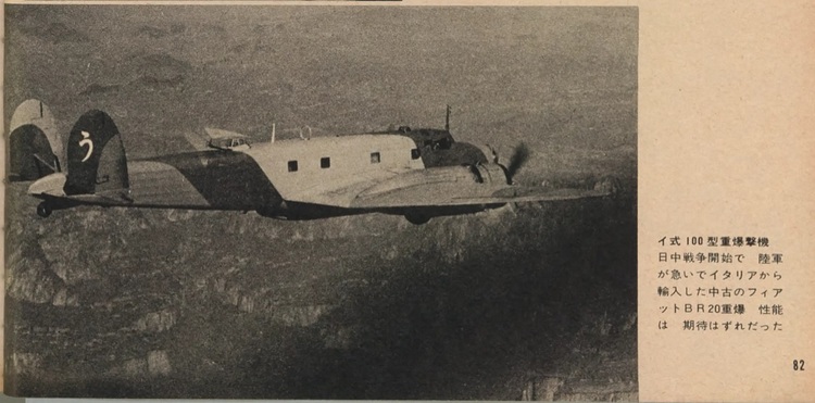 typeimodel100bomber1