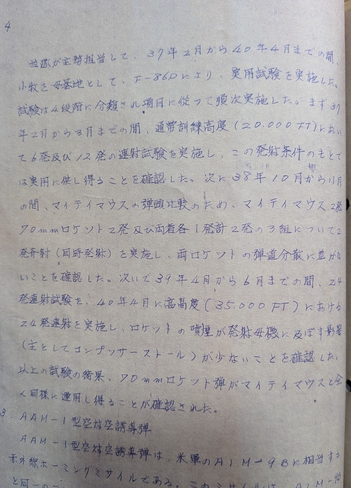 PXL_20260226_035548160