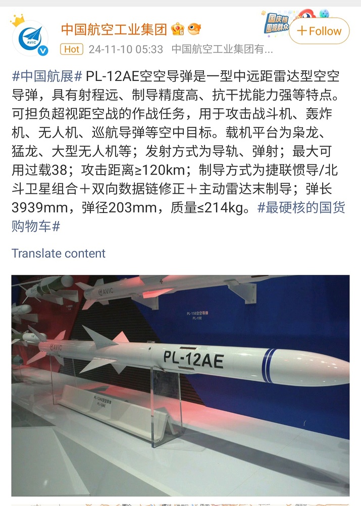 Screenshot_20250828_121535_Weibo
