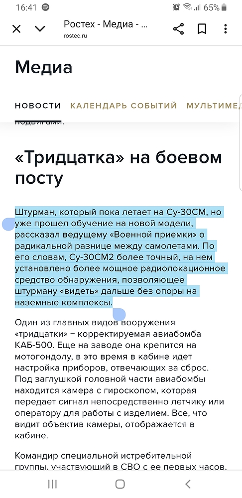 Screenshot_20251210-164116_Chrome