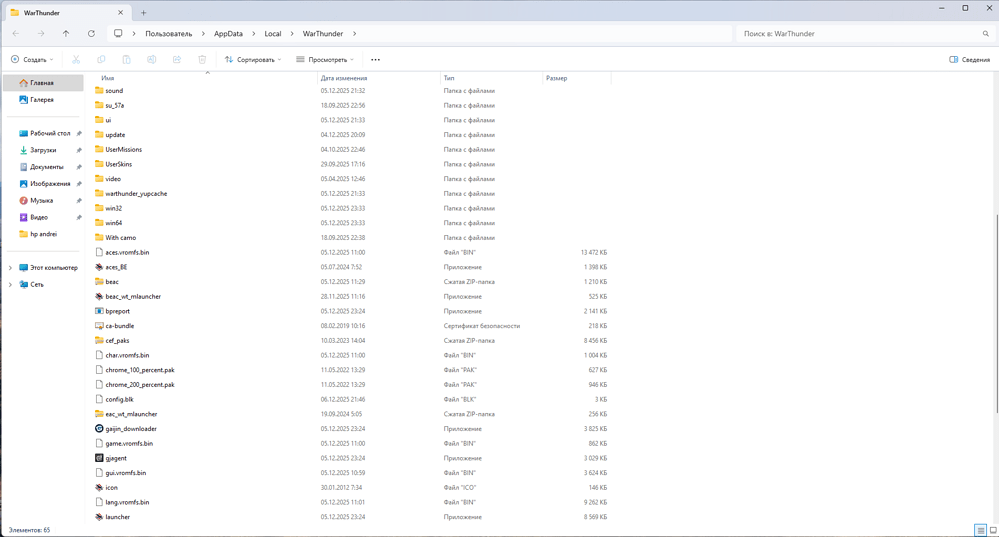 Снимок экрана 2025-12-06 215025