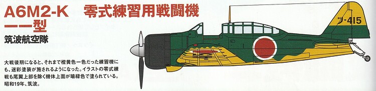 零戦と一式戦「隼」完全ガイド_P27_A6M2-K