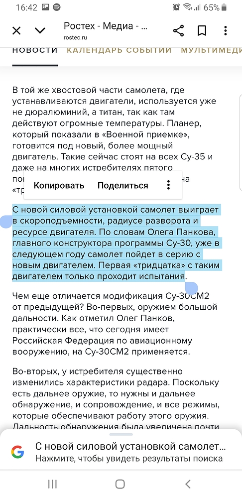 Screenshot_20251210-164241_Chrome