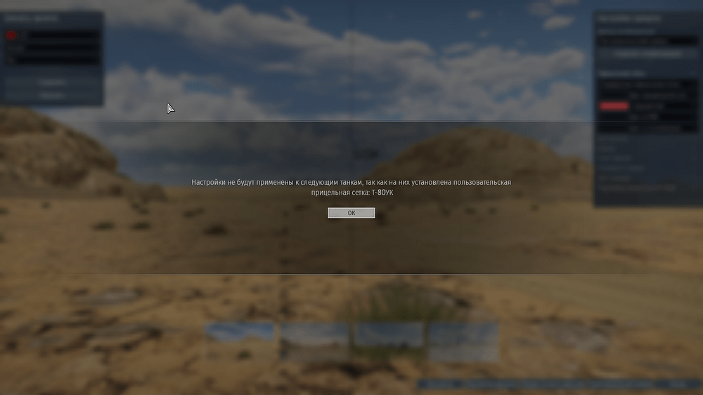 War Thunder Screenshot 2025.10.07 - 21.11.30.44