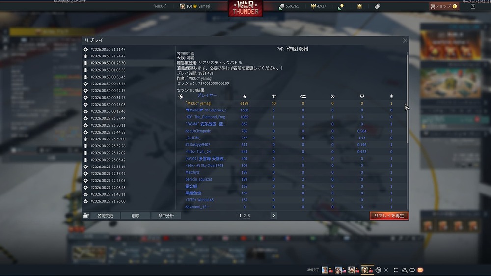 shot 2026.08.30 21.32.16