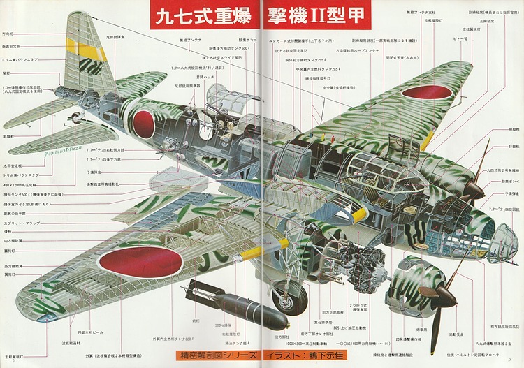 丸メカニック No.29_P8-9