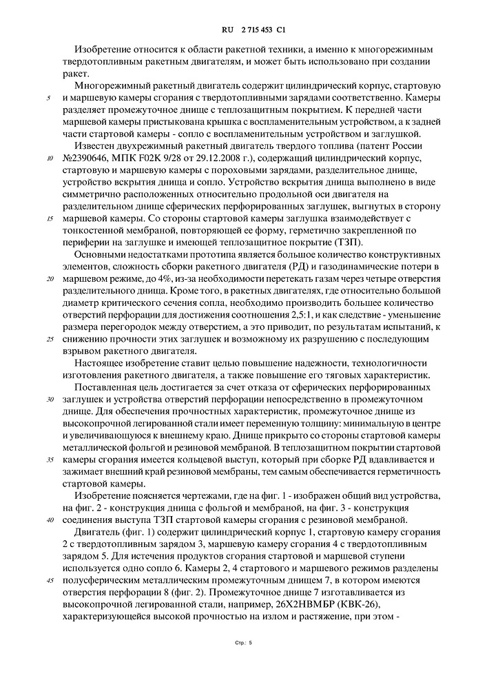 RU2715453C1_pages-to-jpg-0005