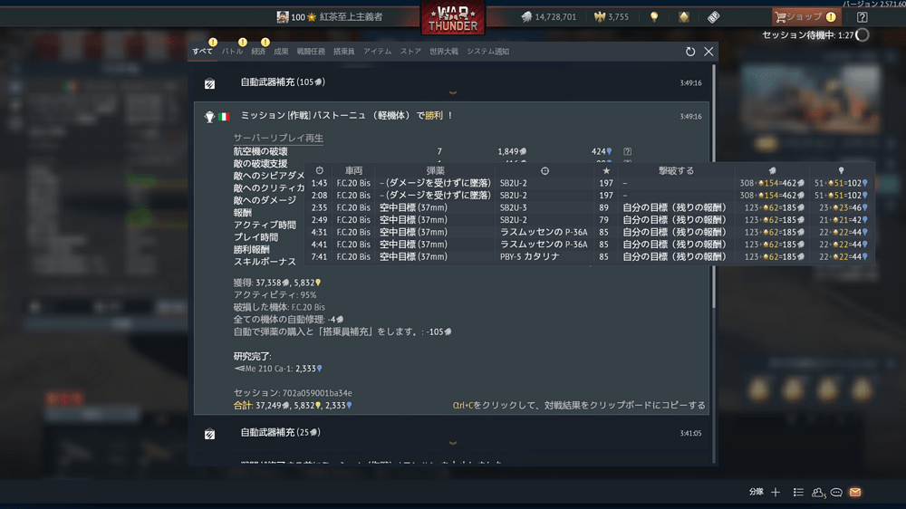 スクリーンショット (287)
