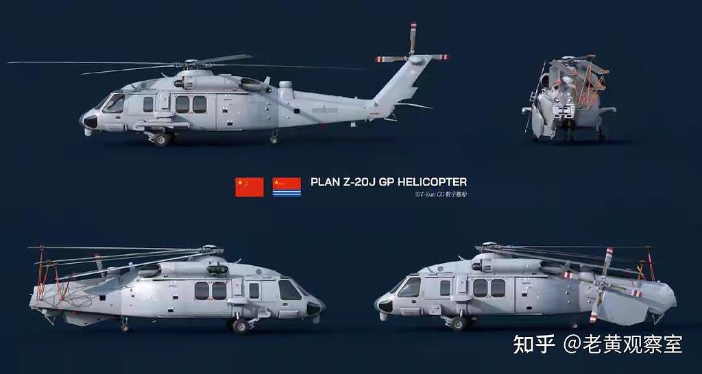 Z-20J The Eagle of the Sea - Heli - War Thunder — official forum