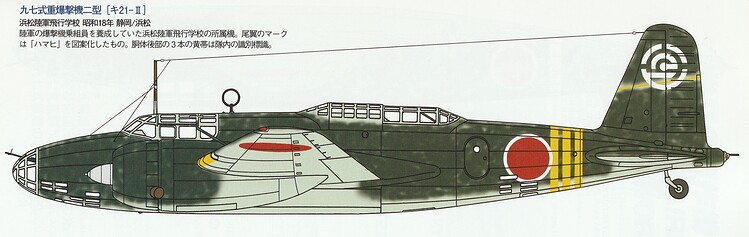 世界の傑作機 No.153_P7_二型甲