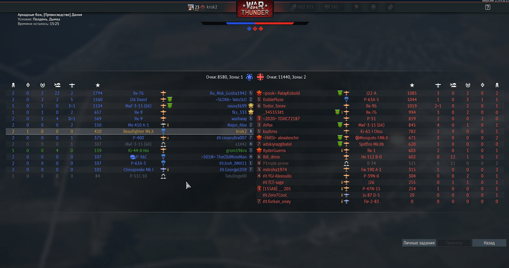 Снимок экрана 2026-03-24 211830