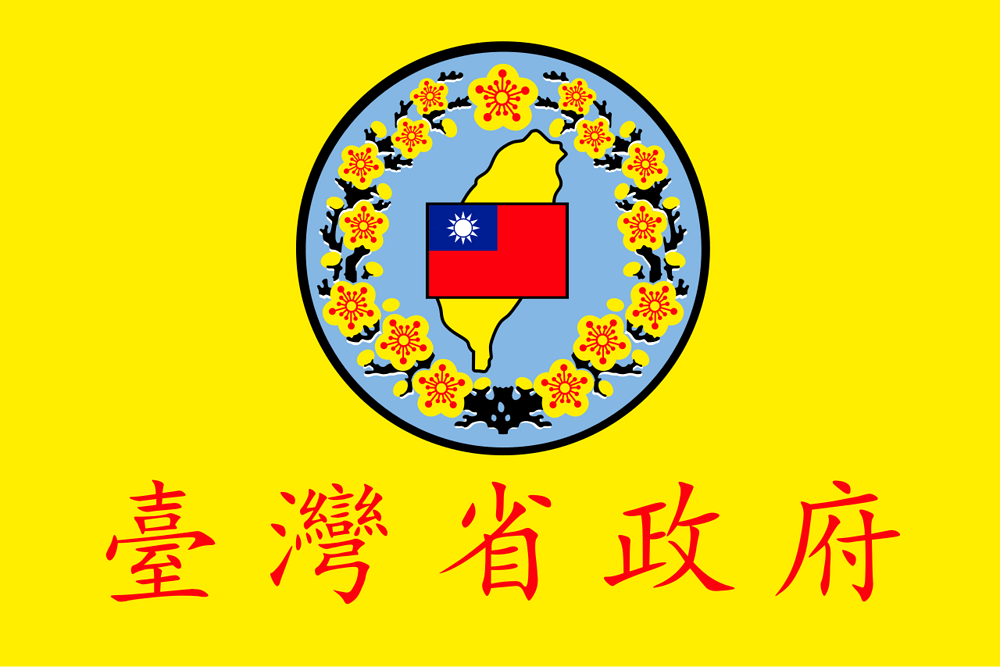 Flag_of_Taiwan_Province.svg