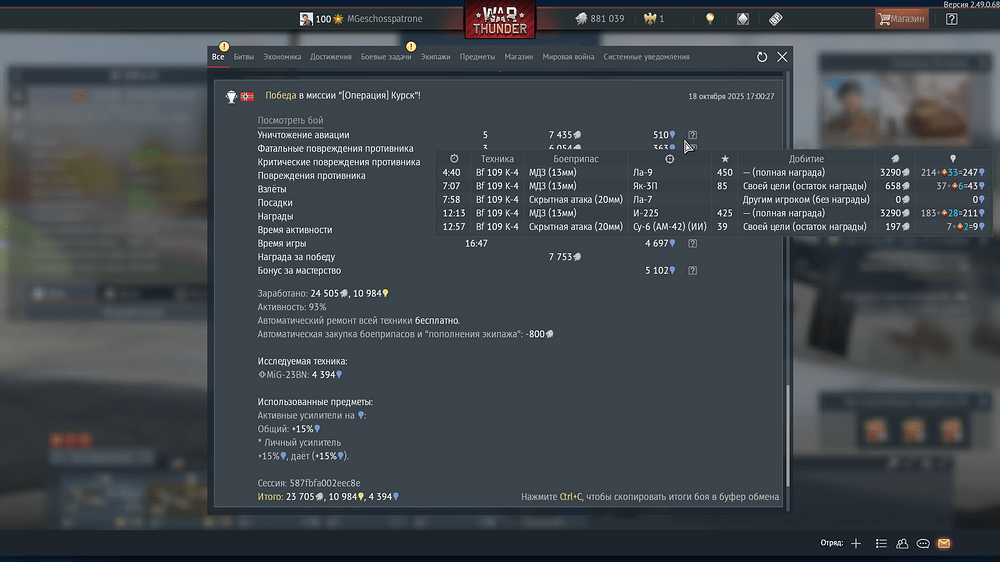 War Thunder Screenshot 2025.10.19 - 03.58.32.99