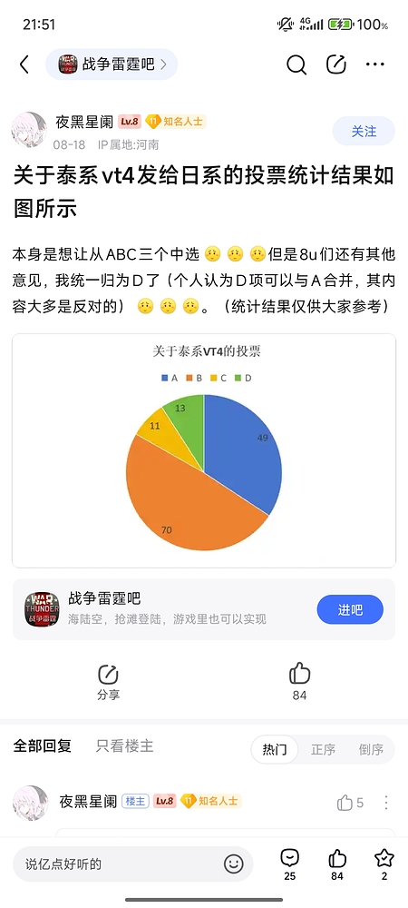 Screenshot_2025-09-06-21-51-45-003_com.baidu.tieb