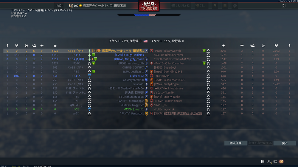 War Thunder Screenshot 2026.07.08 - 02.08.12.41