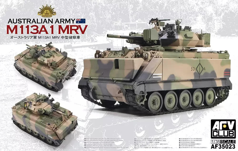 M113 MRV