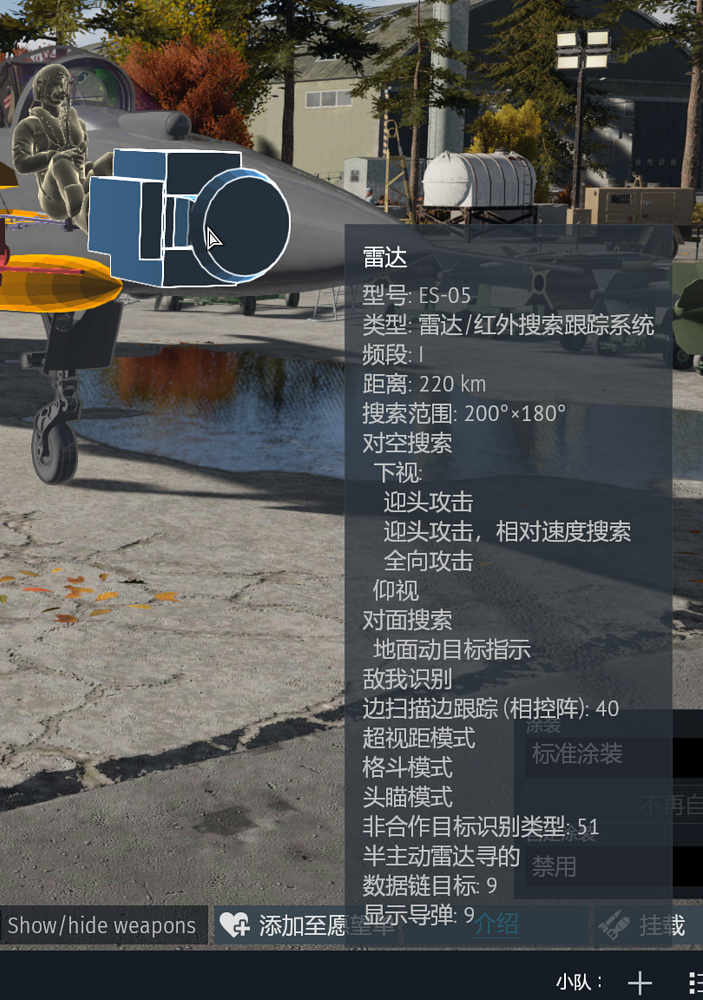 War Thunder 2025_12_11 19_11_08