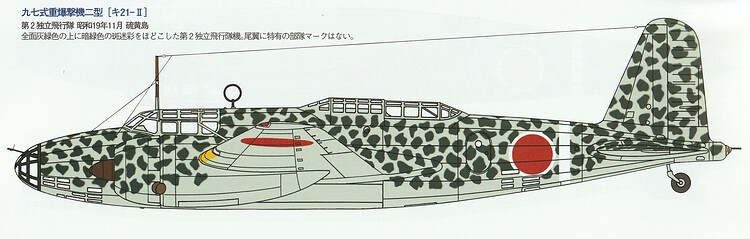 世界の傑作機 No.153_P8_二型甲