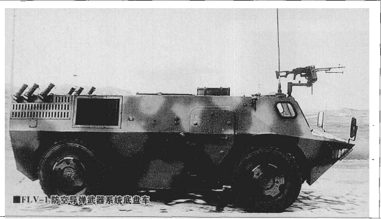 FLV-1 chassis
