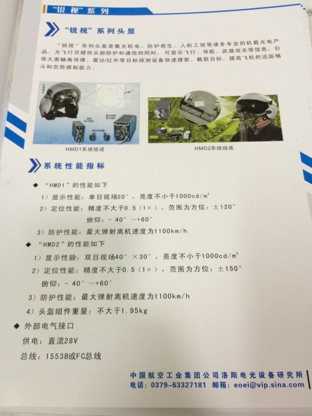 Sharp_Eye_CN